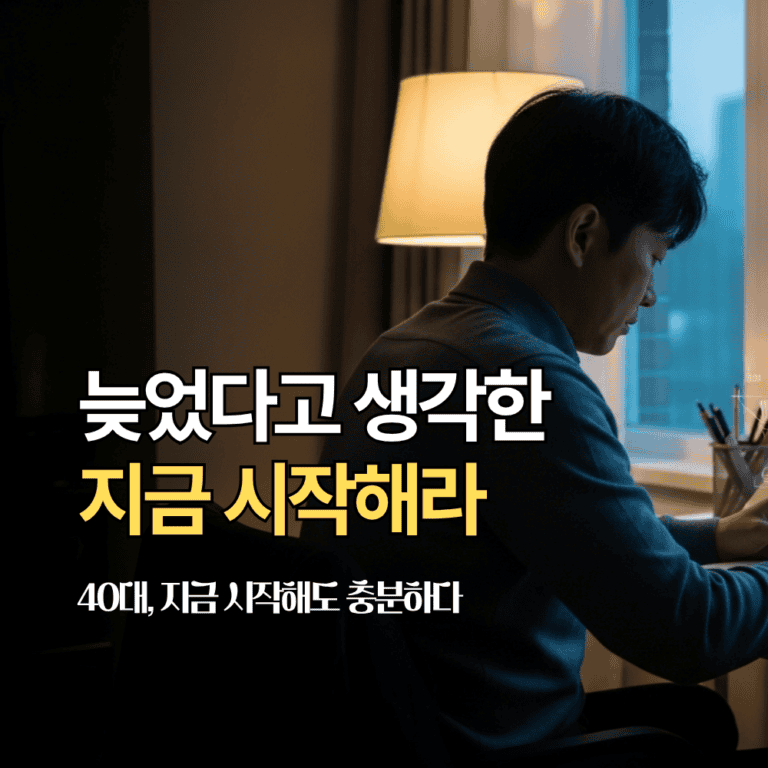 40대 직장인이 새벽에 혼자 앉아 재무 상태를 점검하는 모습