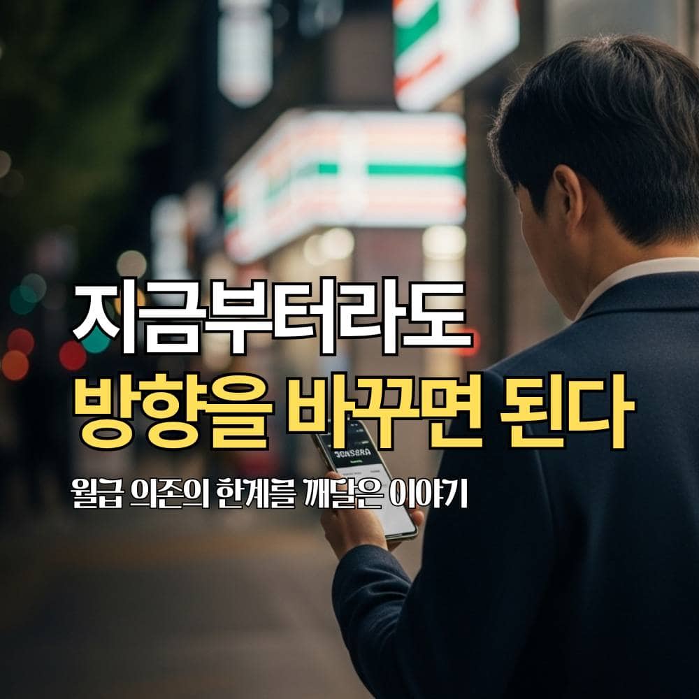 야간에 ATM 앞에 혼자 서 있는 40대 한국 직장인