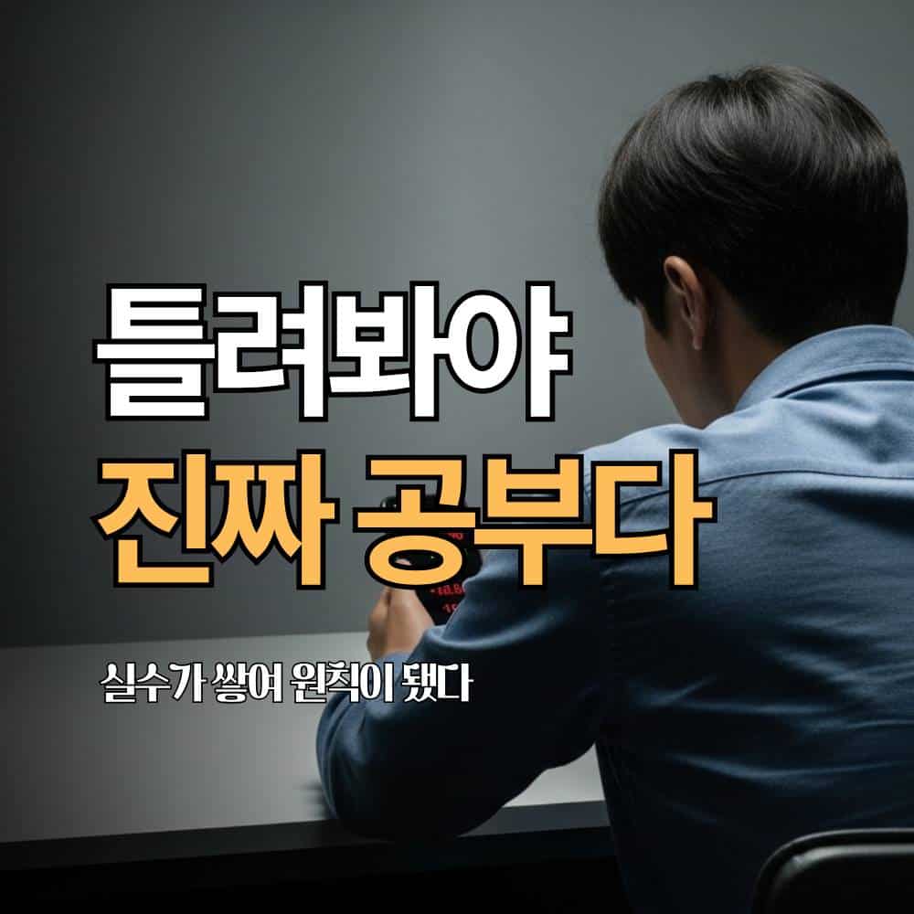 주식 손실 화면을 보며 혼자 고민하는 40대 한국 남성